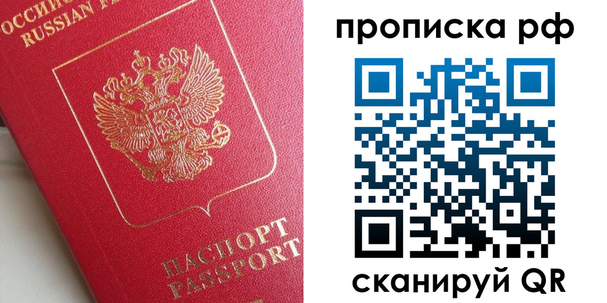 прописка в Калязине